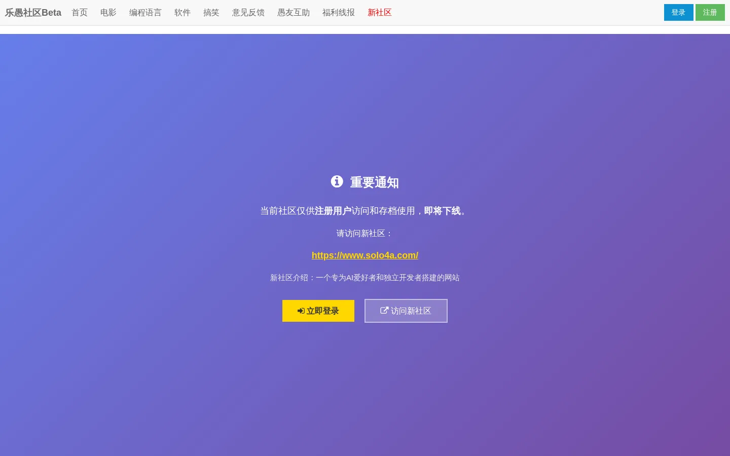 乐愚社区，做一个有价值的社区 网站预览图