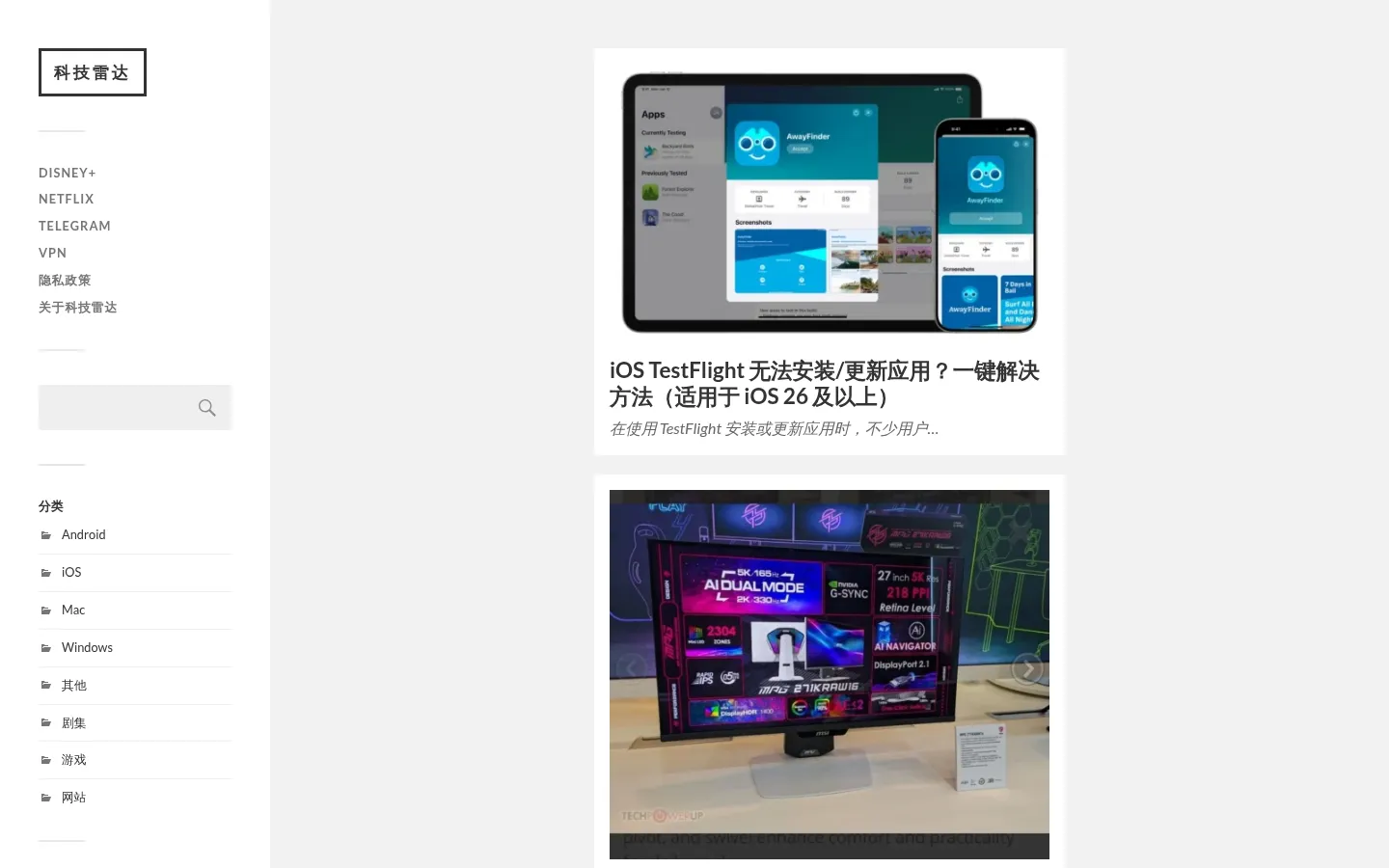 科技雷达 – 科技新闻和评测 网站预览图