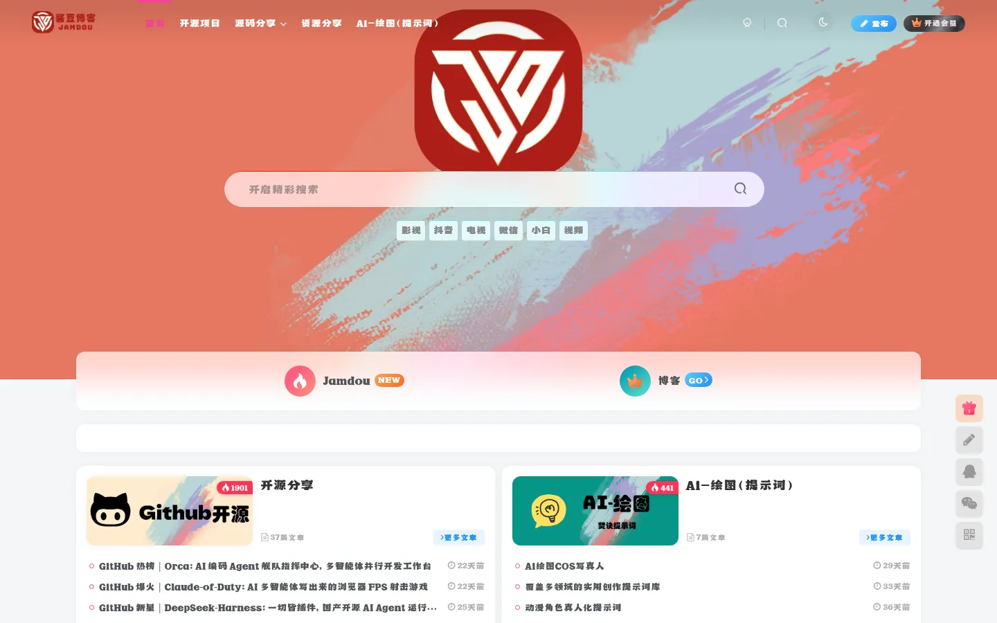 酱豆博客-免费资源-实用教程-高清-4K-github-开源-分享 网站预览图