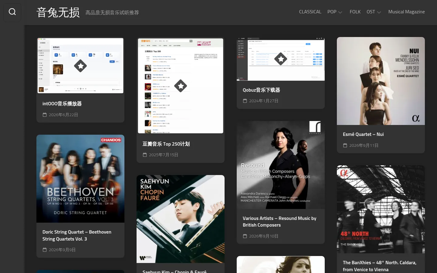 音兔无损 - 高品质无损音乐试听推荐 网站预览图