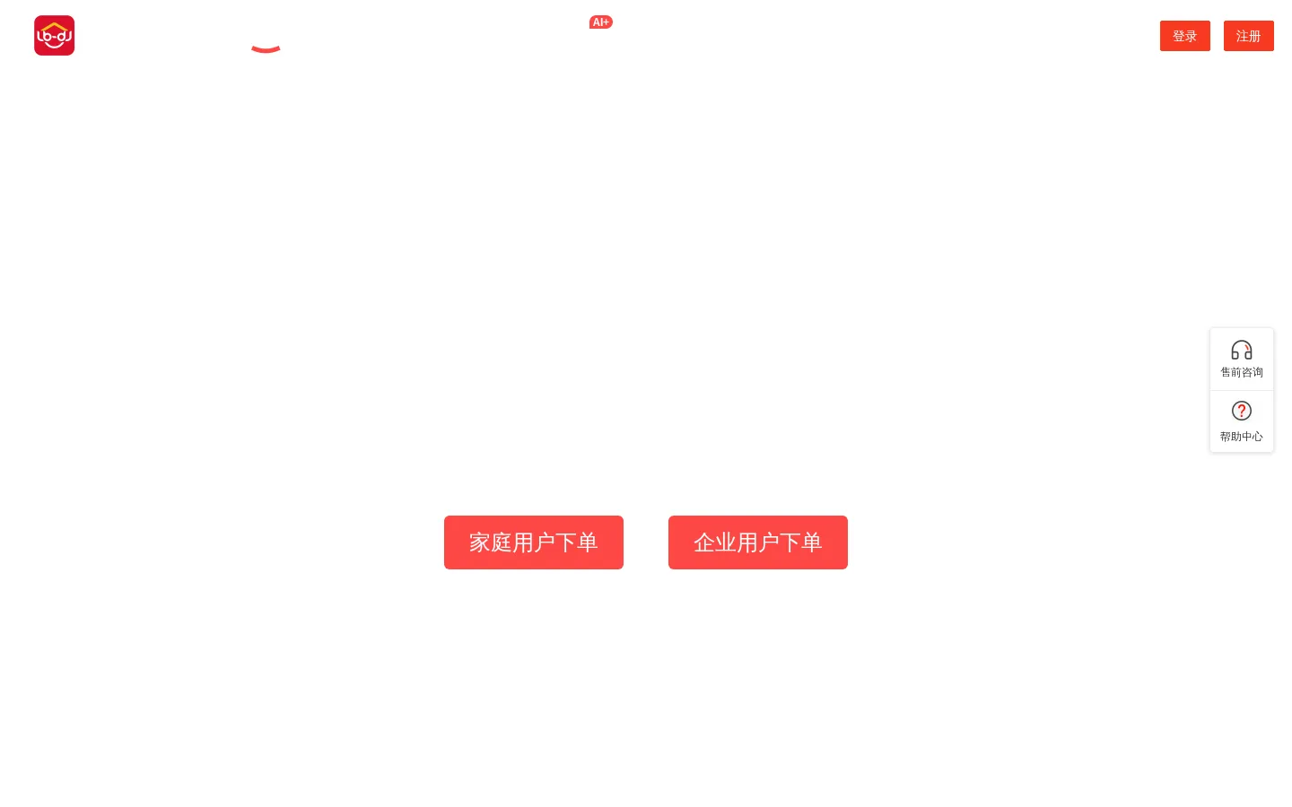 鲁班到家-全国家具,家电,卫浴,灯具安装维修清洗服务平台 网站预览图