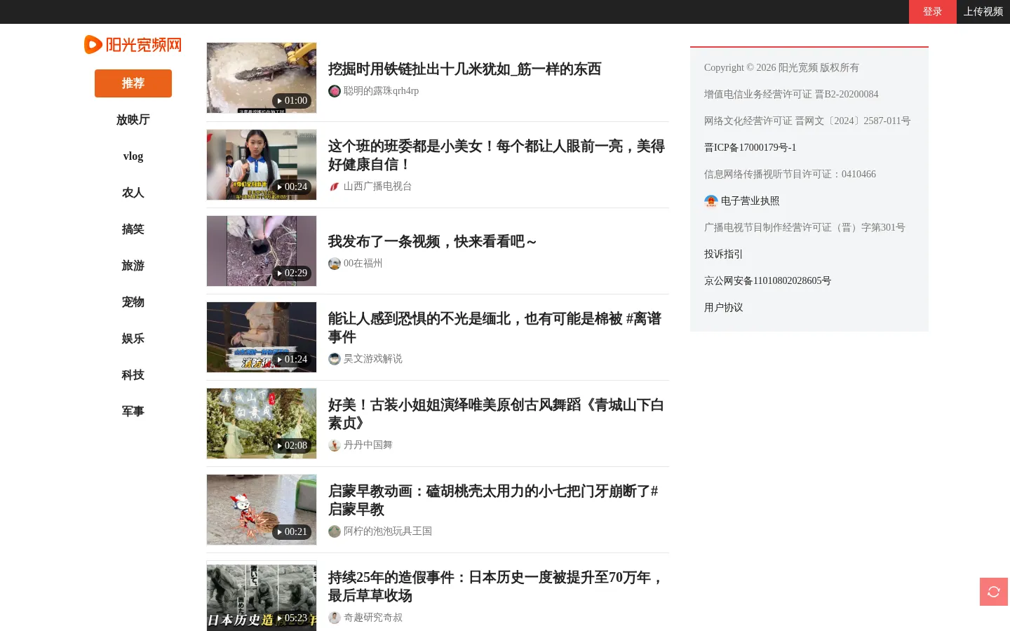阳光宽频网 网站预览图