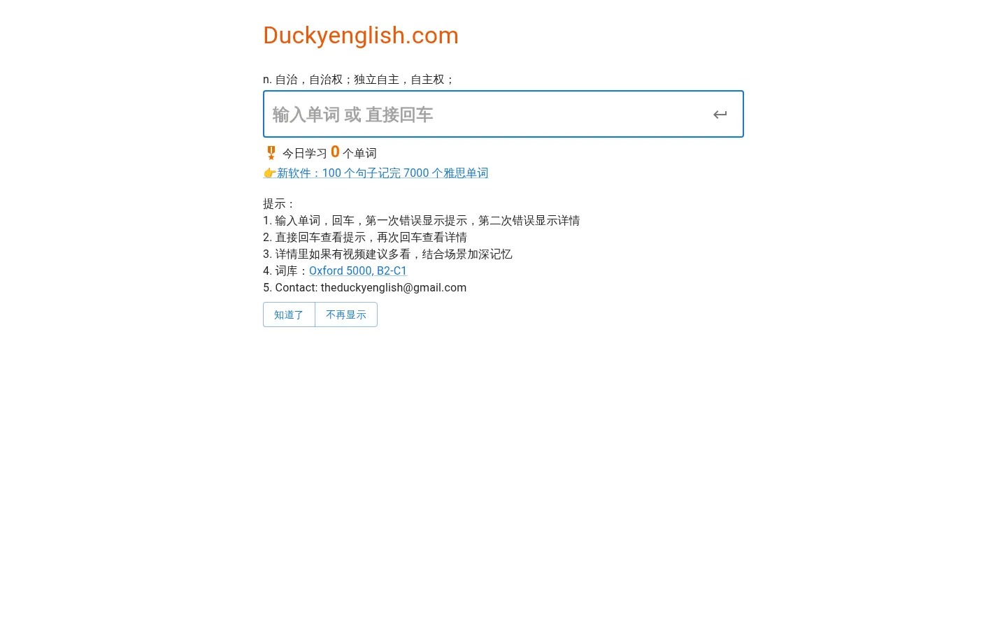 学英语，背单词，考雅思 网站预览图