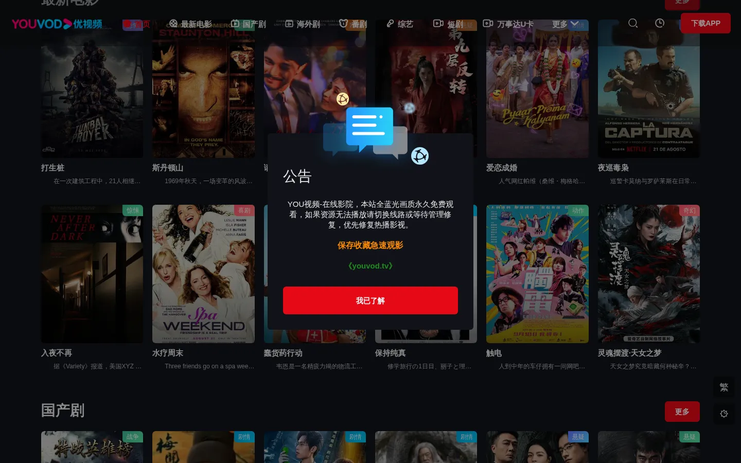 YOU视频-在线影院 网站预览图