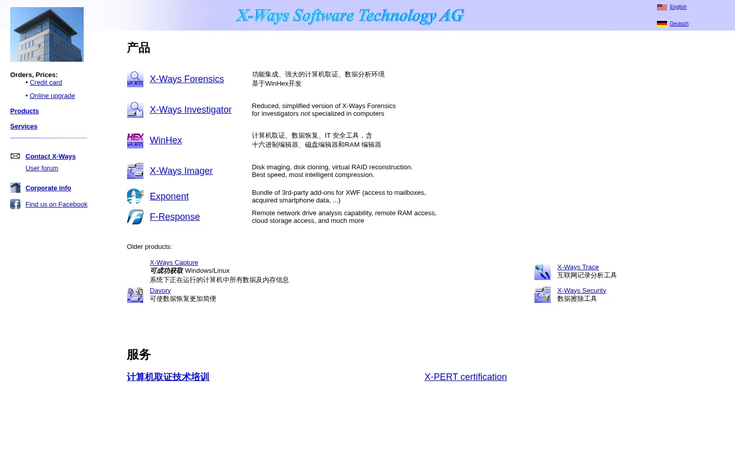 Software for Computer Forensics, Data Recovery, and IT Security 网站预览图