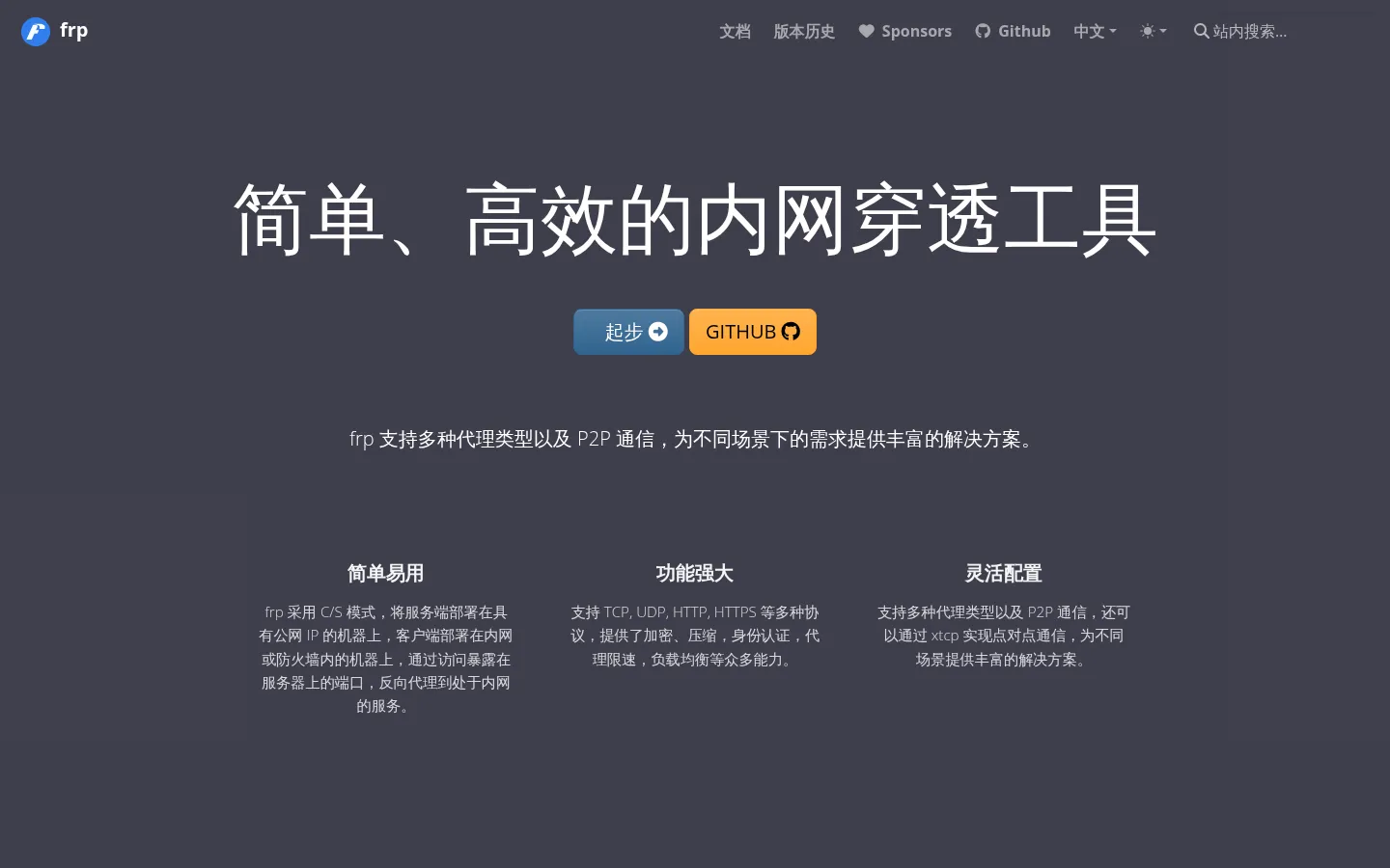 frp 网站预览图