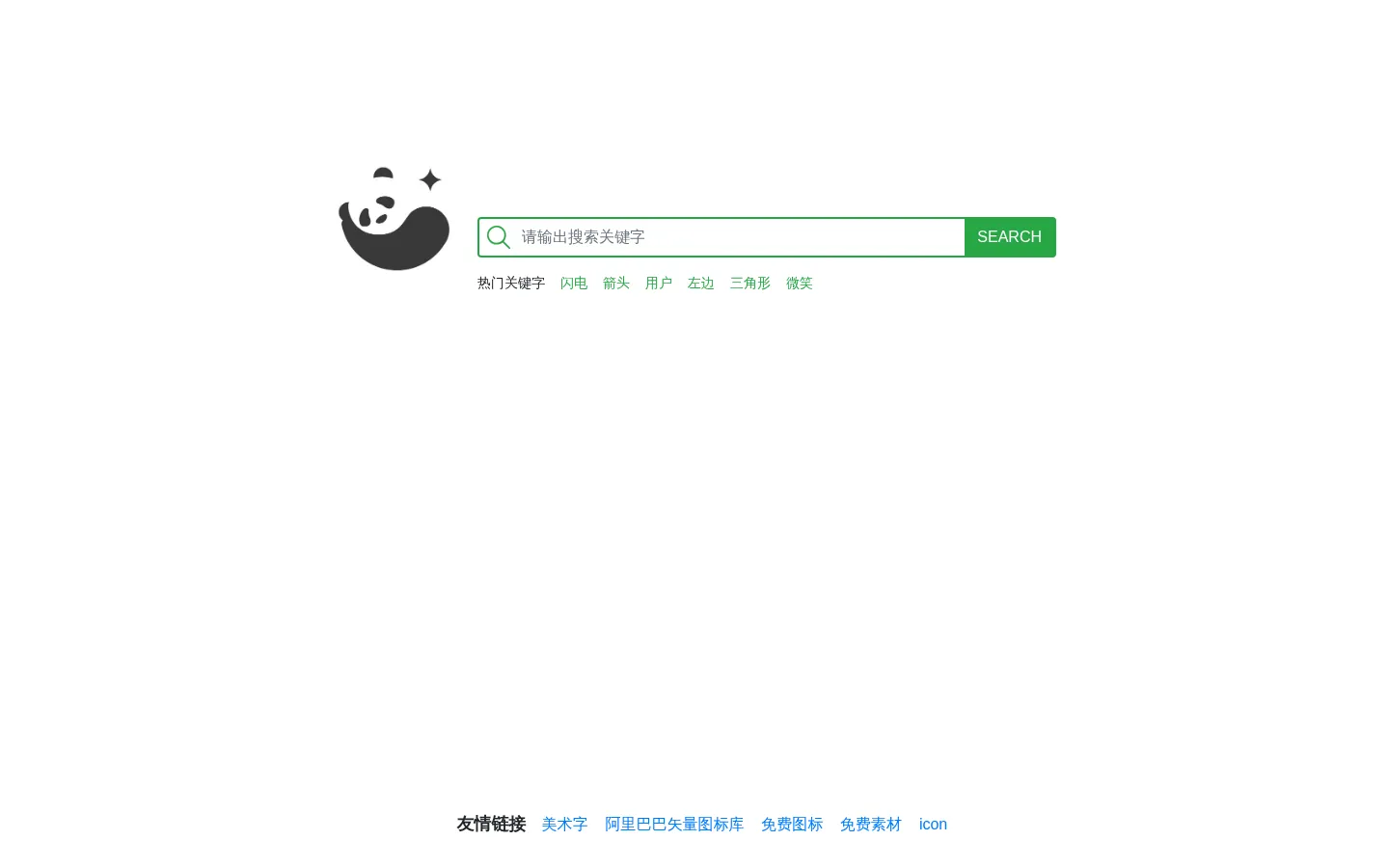 图标下载，ICON(SVG/PNG/ICO/ICNS)图标搜索下载 - Easyicon 网站预览图