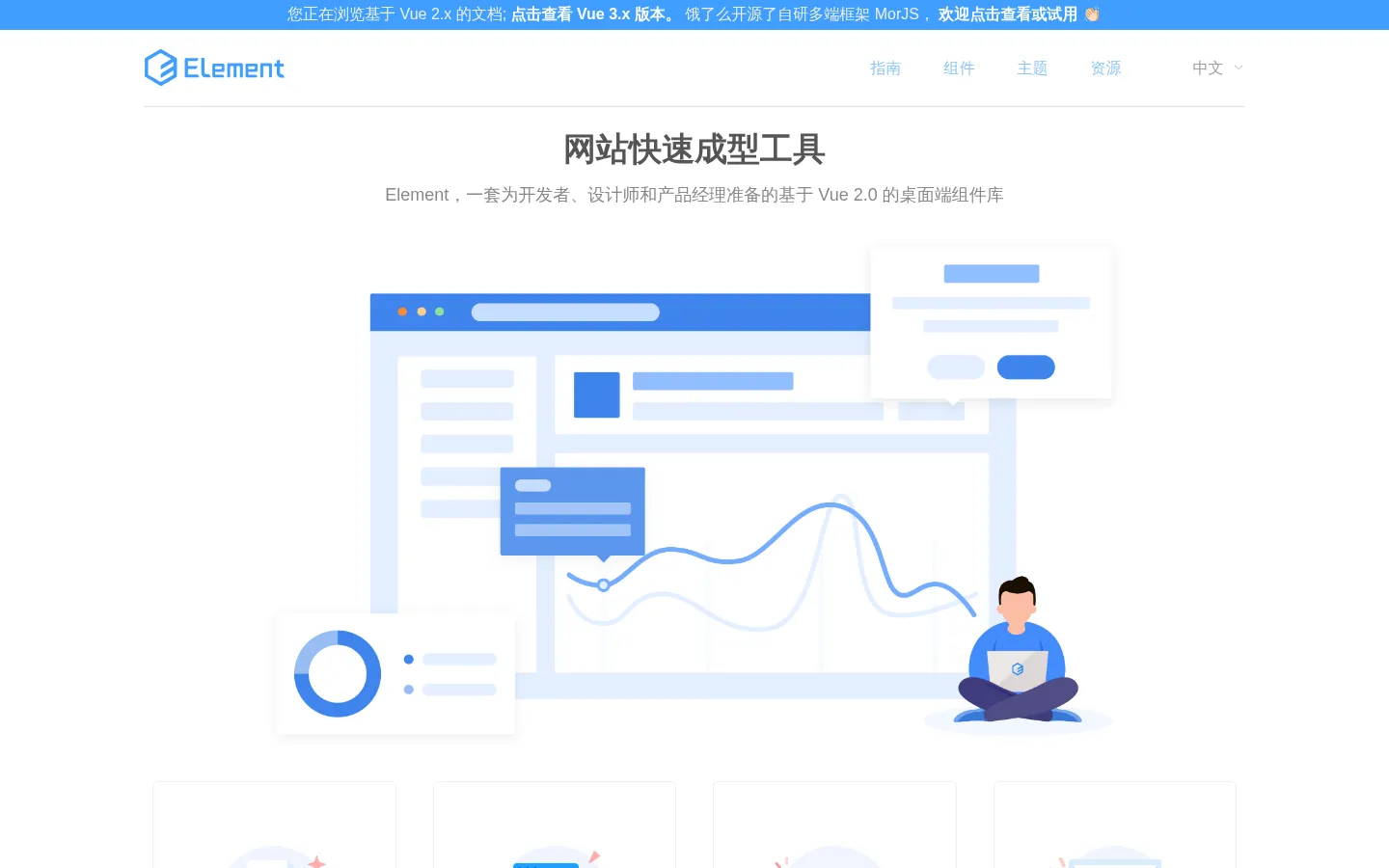 Element - The world's most popular Vue UI framework 网站预览图