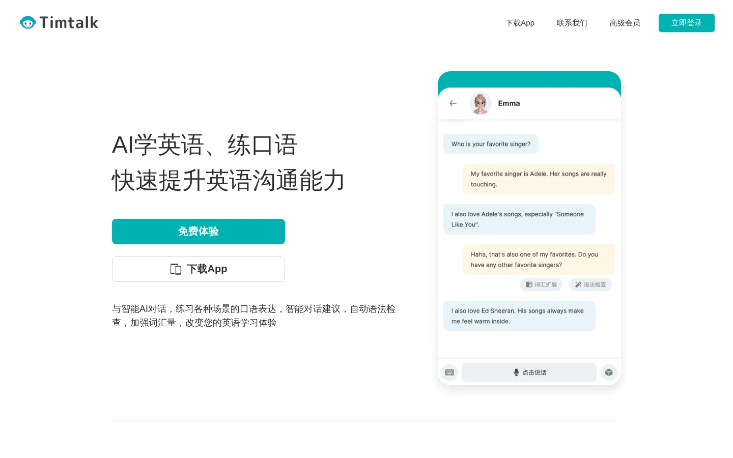 Timtalk - AI学英语、练口语 网站预览图