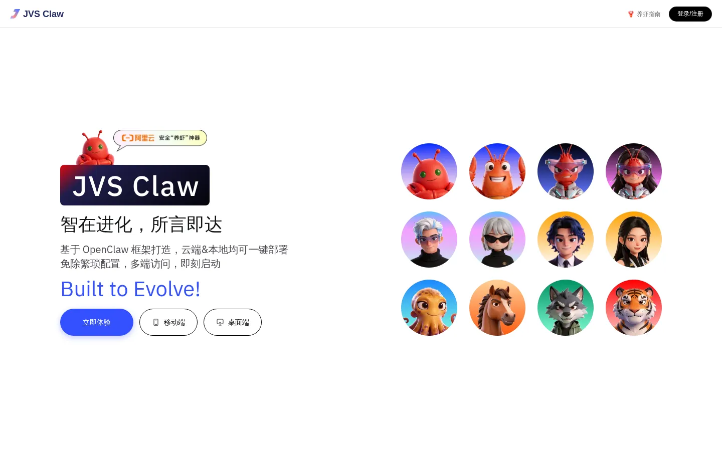无影云电脑控制台 网站预览图