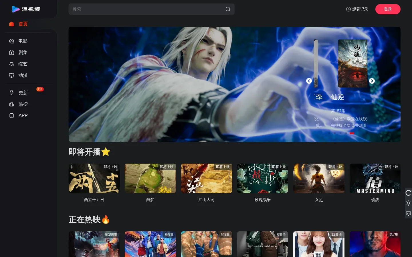 泥视频-海外华人在线影院 网站预览图