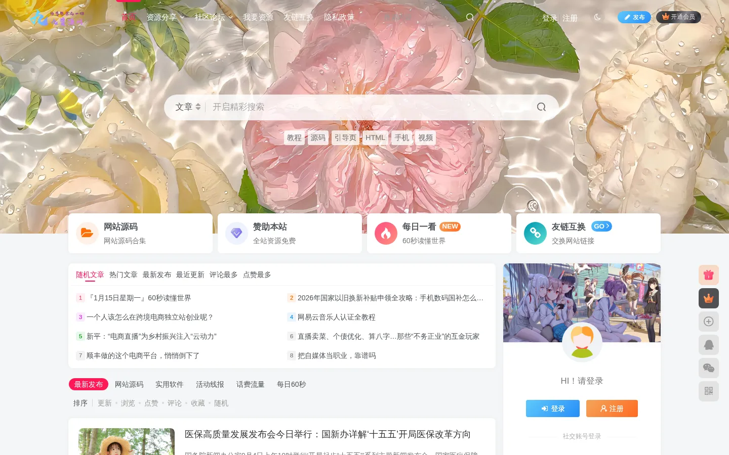 浩宇工作室 - 专注精品资源免费分享 网站预览图