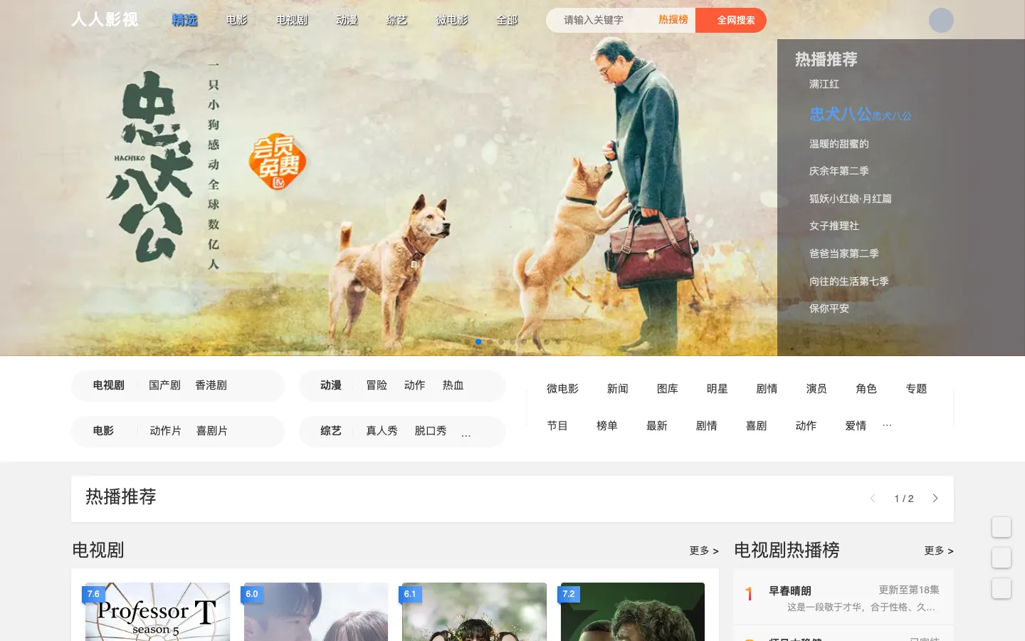 新人人影视_人人美剧_人人看_美剧剧排行榜_美剧天堂_yyets人人影视视_人人影视 _ 人人影视 网站预览图