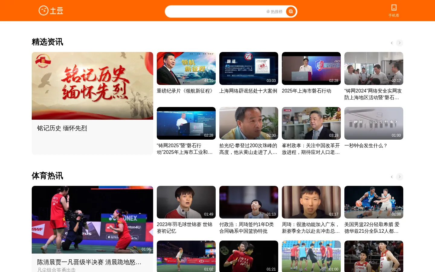 土豆-召唤全球优秀短视频 网站预览图