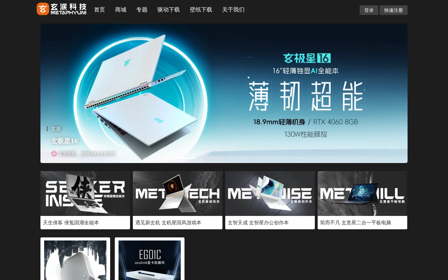 玄派科技 网站预览图