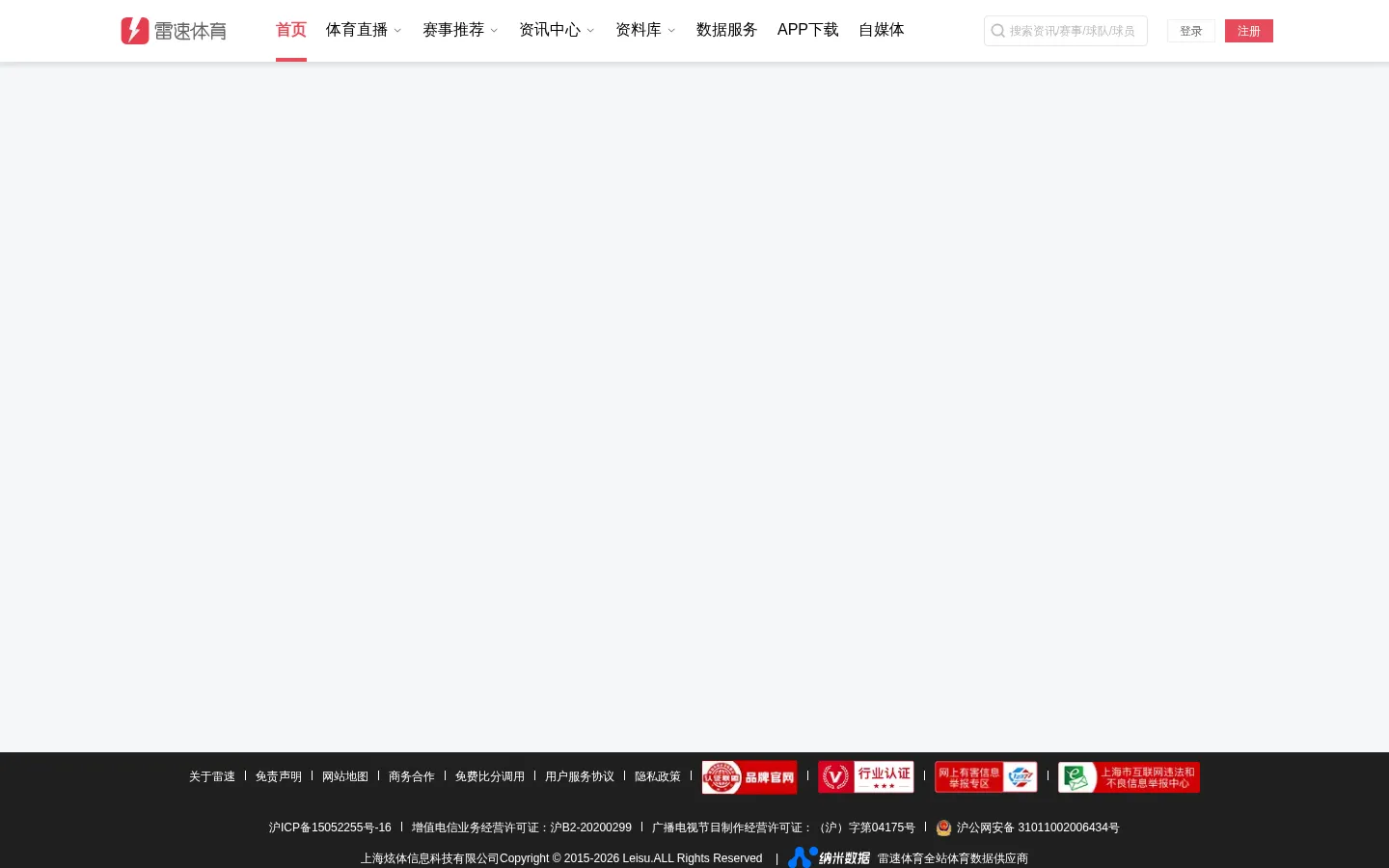 雷速体育-足球篮球直播平台 网站预览图