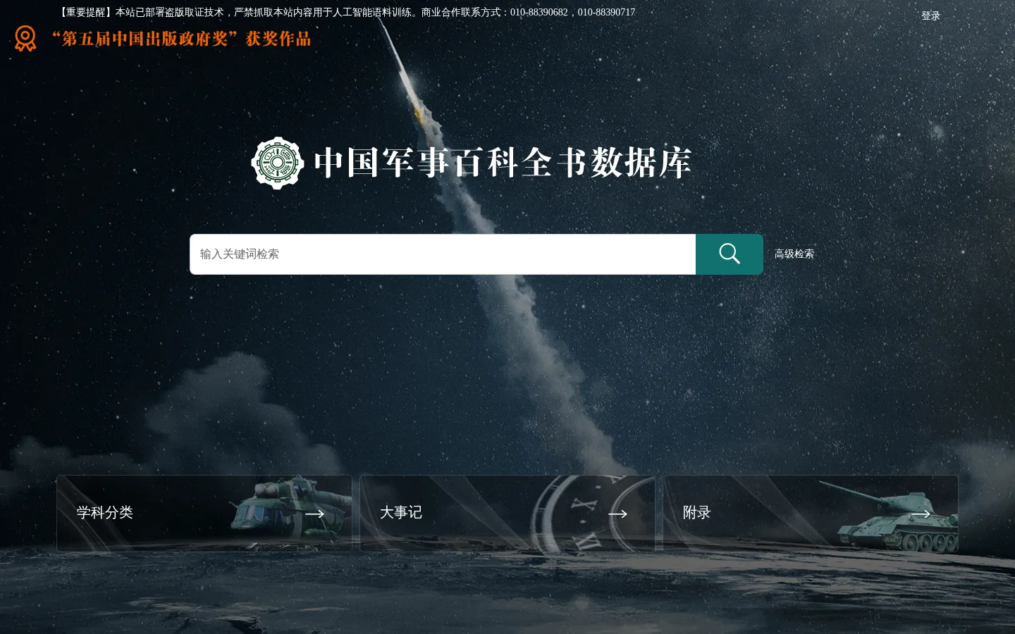 首页 网站预览图