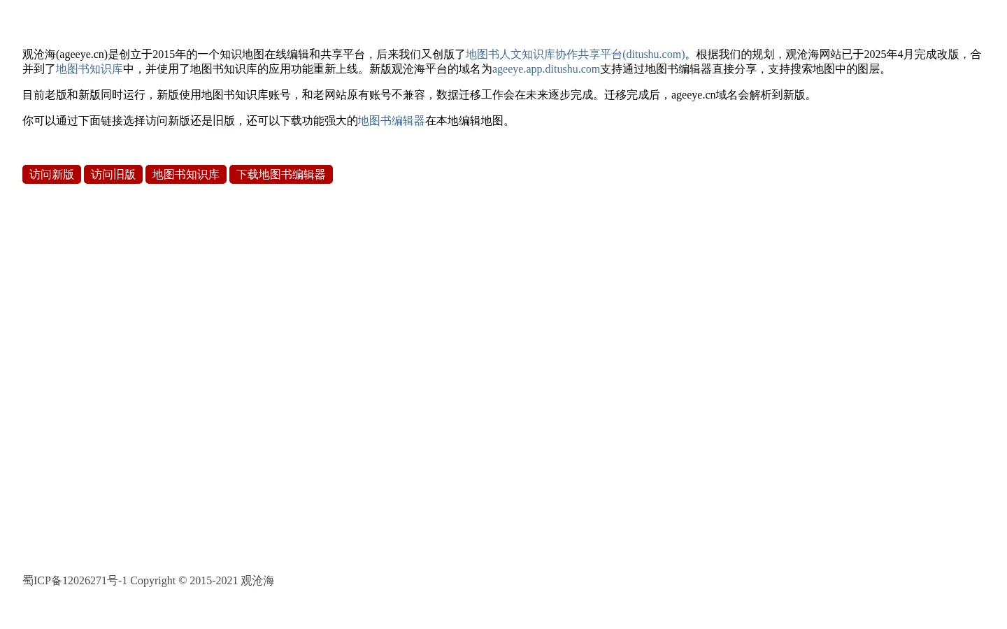 观沧海 - 地图分享知识 网站预览图